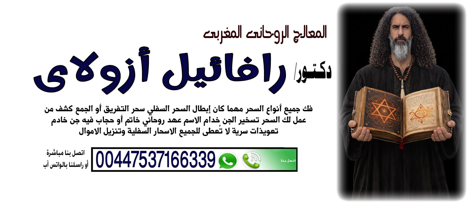 شيخ روحاني مجاني